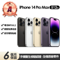 【Apple】A級福利品 iPhone 14 Pro Max 512G 6.7吋(贈充電組+玻璃貼+保護殼)