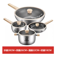 不銹鋼鍋套裝（炒鍋30CM+煎鍋26CM+湯鍋22CM+奶鍋18CM ） 