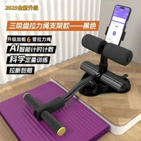 減肥運動器材組合啜盤仰臥起坐輔助啜盤式仰臥起坐輔助器中考