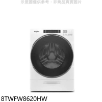惠而浦【8TWFW8620HW】17公斤滾筒洗衣機(含標準安裝)(7-11商品卡3500元)
