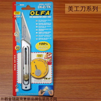 日本 OLFA 斜刀 美工刀 尖尾刀 附隨身攜帶小刀 斜刃 CK-2 /TK