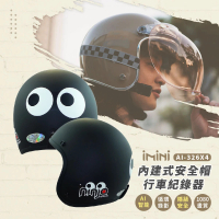 【iMini】iMiniDV X4 眼睛 H17 安全帽 行車記錄器(3/4罩式 循環錄影 陀螺儀 台灣製 安全帽)