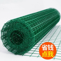 網子圍欄養殖網攔養雞網家禽菜園綠葉圍欄戶外加粗包塑鐵絲網花架