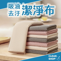 CLEAN SHOP 吸油去汙潔淨布3入【來雪拼】【現貨】抹布 潔淨布 清潔布 廚房抹布 家事抹布