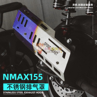 適用雅馬哈NMAX155排氣管罩靈獸改裝配件踏板摩托車防燙保護外蓋-優妮好貨717