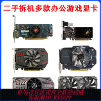 {可刷卡 打統編}原裝拆機二手臺式電腦獨立 1g 2g 4g gtx750 960 1050TI 游戲顯卡