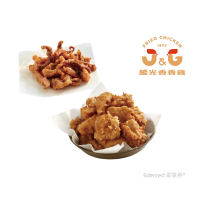 【繼光香香雞】香香炸雞 L+阿根廷魷魚 M(好禮即享券)