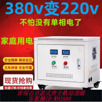 變壓器 家用變壓器三相電變單相380V伏變轉220V空調照明行燈電飯鍋冰箱