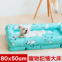 【奶油獅】台灣製造-森林野餐-寵物記憶床墊-大50*80cm(10-25kg適用)-藍