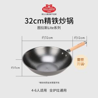 內地直送 - Ballarini巴拉利尼图拉斯Lite32cm炒锅钛铁炒锅无涂层家用炒菜锅-图拉斯Lite系列精铁炒锅 32CM 均码