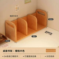 桌面收納書架桌上置物架女生桌上工位工位收納桌面實木轉角櫃