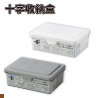 日本 INOMATA 2750 十字 收納盒 有蓋收納盒 口罩收納盒 濕紙巾收納盒 小物收納盒 卸妝棉收納