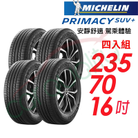 【MICHELIN 米其林】PRIMACY SUV 安靜舒適休旅車輪胎_235/70/16吋_四入組_ 送安裝+定位(車麗屋)