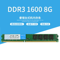 睿儲DDR3 1333 1600 4G 8G臺式機電腦內存條全兼容全新正品【Snowbelle優選】