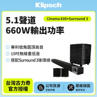 贈送光纖線【美國Klipsch】5.1聲道微型劇院組 Cinema 600 5.1