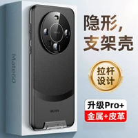 IMCHEN 【隱形支架一體殼】秒變mate60pro+適用於華為mate60pro電話殼新款外殼全包鏡頭mate60男女防摔