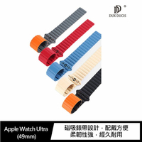 DUX DUCIS Apple Watch Ultra (49mm) 磁吸錶帶【APP下單最高22%點數回饋】