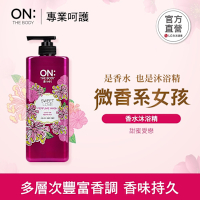 ON THE BODY 香水沐浴精(甜蜜愛戀/快樂微風) 900g