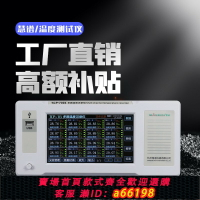 【台灣公司 可開發票】慧譜多路溫度測試儀高精度手持式多通道表面巡檢記錄8路PT100觸電
