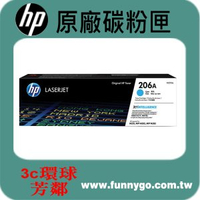 HP 原廠碳粉匣 藍色 W2111A (206A) 適用: M255dw / M283 / M283fdw