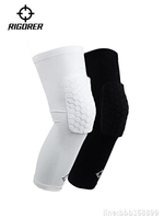 護膝套 準者籃球蜂窩防撞護膝套男專業薄半月板加長防護腿女運動護具裝備