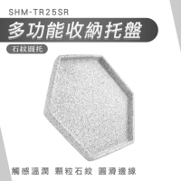 【HOME+】陶瓷盤 27公分 收納盤 日式托盤 白色盤子 六角盤 鑰匙盤 石紋盤 B-TR27S6(造型盤子 甜點盤)