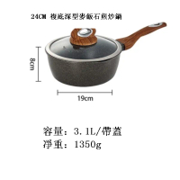 麥飯石加深加厚不粘鍋平底鍋(24cm前炒鍋黑色(帶蓋)