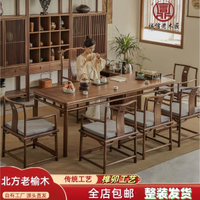 免運 開發票 新中式茶桌椅組合黑干泡臺老榆木實木功夫泡茶臺禪意茶樓茶室家具 快速出貨