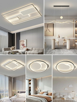 客廳主燈全光譜護眼吸頂燈現代簡約創意臥室房間燈具套餐全屋組合