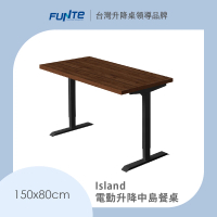 【FUNTE】蜂巢板電動升降桌 二節 150x80cm(升降餐桌 升降中島 辦公桌 電腦桌 大理石)