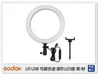Godox 神牛 LR120 可調色溫 12吋 LED環形燈 直播 遠距教學 視訊 補光燈 美妝 紋繡 彩妝 新秘【APP下單4%點數回饋】