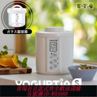 {台灣公司貨 可打統編}莫樊日本TANICA 酸奶機 YS-02G牛奶發酵機/酸奶機納豆制作 升級版