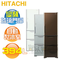 HITACHI 日立 ( RG41B ) 394公升 右開變頻琉璃三門冰箱《送基本安裝、舊機回收》[可以買]【APP下單9%回饋】