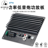 【奢菲雅】台灣公司/功放機/110V擴大機/爆款汽車音響12V單路低音功放 大功率車載功放工廠