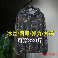 10XL大尺碼外套 大碼防嗮衣 加大尺碼防嗮衣 冰絲網眼防曬衣男薄透氣外套加肥加大皮膚衣防曬服鏤空彈力150公斤