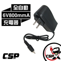【CSP】6V800mmA充電器 6V 兒童車用電池充電 玩具車充電 電動玩具車配件充電