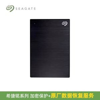 內地直送 - Seagate希捷移动硬盘5t大容量加密高速外接1t外置机械移动盘2t