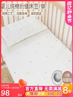 嬰兒床床笠純棉a類絎縫床墊套罩新生兒童拼接床專用寶寶床單秋冬