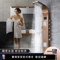 沐浴設備淋浴屏智能恒溫全銅混水閥不銹鋼沐浴花灑套裝浴室淋雨噴頭淋浴器