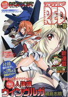 Champion RED  9月號2017附人狼機海報