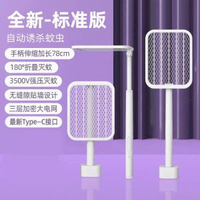 USB充電家用電蚊拍滅蚊燈二合一滅蚊拍自動誘蚊驅蚊器電子滅蚊器