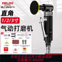 【8.47萬人評價品牌正品】德力西氣動彎頭打磨機90°直角彎頭氣磨刻磨機小型風磨機磨頭磨機
