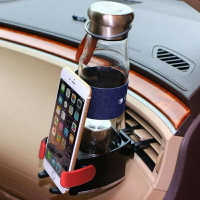 汽車手機支架車載水杯架飲料架多功能空調出風口支架茶杯架置物盒