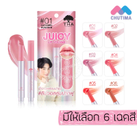 ฑา บายน้องฉัตร จูซี่ ลิป ลิปคลิ๊ก วอลลุ่มปากฟู THA By Nongchat Juicy Lip Volume 2 g.