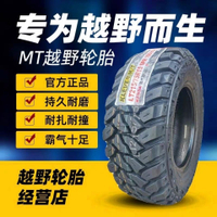 建大MT/AT越野輪胎31 215 225 235 75R15 245 265/75 70R16 65R17 nPAa