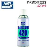 【鋼普拉】現貨 GUNZE MR.HOBBY 壓縮空氣罐 空氣瓶 噴氣瓶 420ml PA200 適用 GMA01