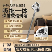 {臺灣公司貨 可打統編}無線吸塵器家用超強大吸力吸拖地一體機大功率車載手持除寵物貓毛