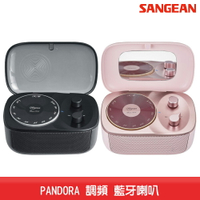 【台灣製造】SANGEAN PANDORA 調頻 藍牙喇叭 收音機 FM電台 藍牙音響 音樂撥放