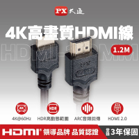 PX大通4K@60高畫質HDMI線(1.2米) HDMI-1.2MM