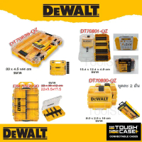 DeWALT TOUGH CASE ( DT70800-QZ | DT70801-QZ |  DWAN2190 | DT70839-QZ กล่อง สามารถต่อกับ TStak ได้ คํ
